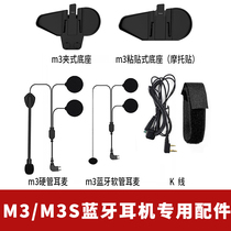 M3S M3 Motorcycle tachograph helmet Bluetooth headset accessories K-line headset Headset clip base Positive 1