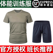 Physical training clothing short-sleeved suit mens summer quick-drying breathable top physical training clothing round neck T-shirt physical shorts