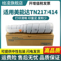 Painted TN217 Toner for Konica Minolta copier Bizhub 223 283 7828 363 423 printer powder cartridge TN414