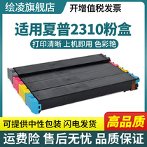 Applicable Sharp -2310U powder box MX-2310 2310f 2310f 2010U 3111f 3111f 3111f U EU US 3112fn
