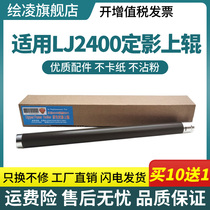 Applicable Brothers 2240 fixing upper 7055 7055 7360 2130 2130 7060D 7470 7057 upper roller 2400 2400 2441 74