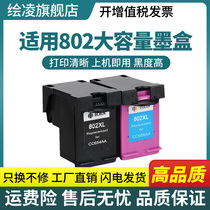 Compatible HP 802XL cartridges HP1010 1000 1050 1510 1510 black Colour cartridges deskjet 1011 1102 