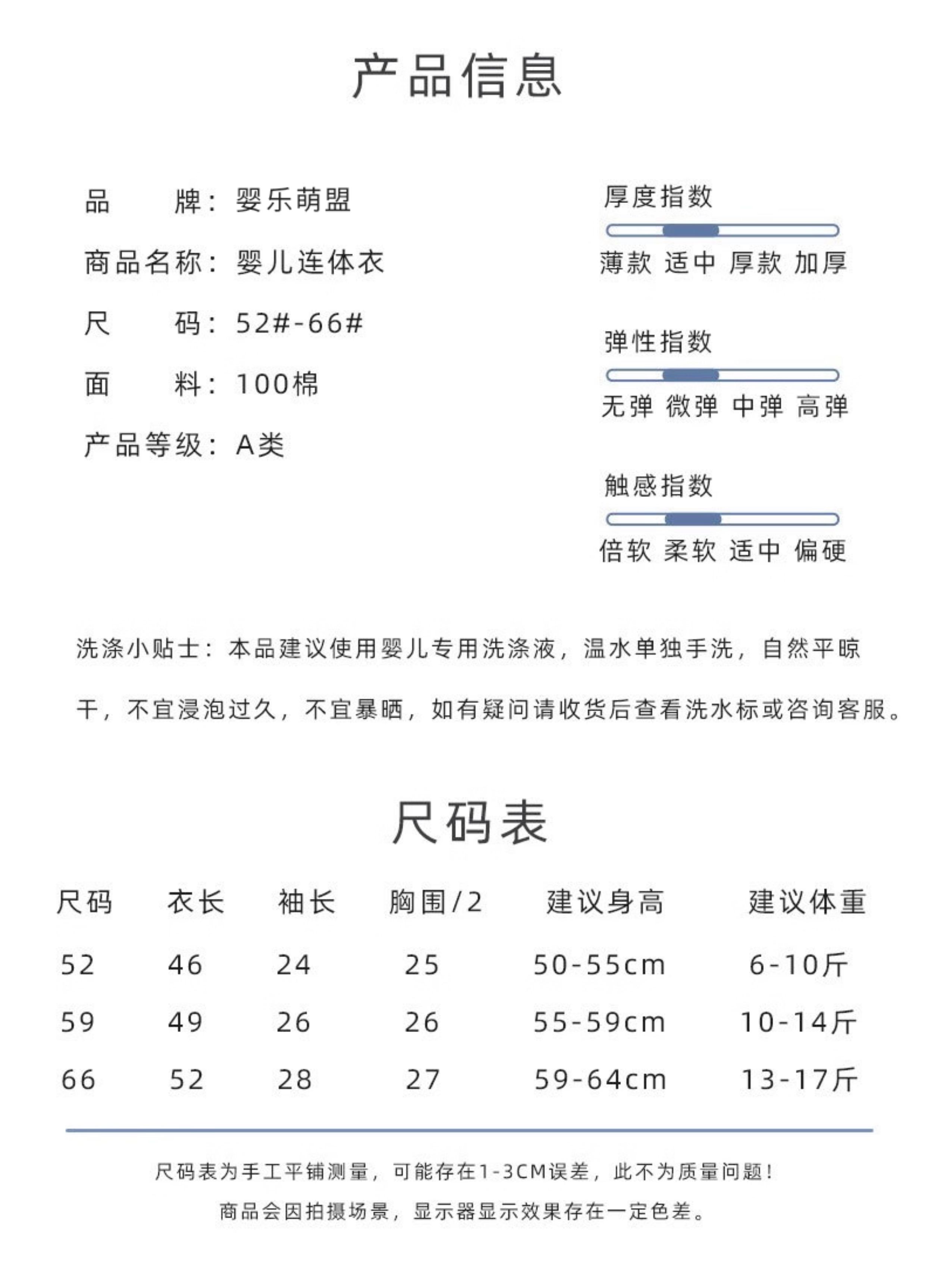 新生婴儿早秋衣服0到3个月初生宝宝52码59码66码a类纯棉连体衣服 — 11