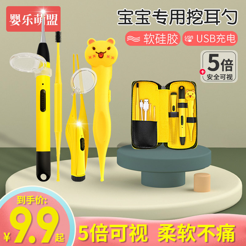Children's light-emitting ear spoon soft head child digging ear spoon tweezers tool baby digging ear artifact set with light