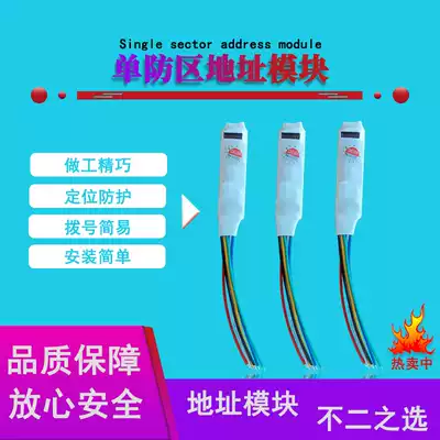 With output address module RS485 bus system host address Single zone module Bus module zone code