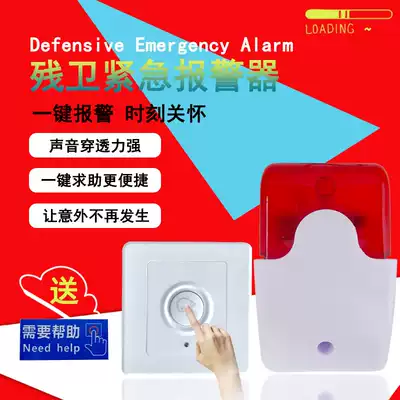 Powder room alarm for physically and mentally handicapped people Self-reset 220V sound and light alarm for the elderly emergency caller distress button