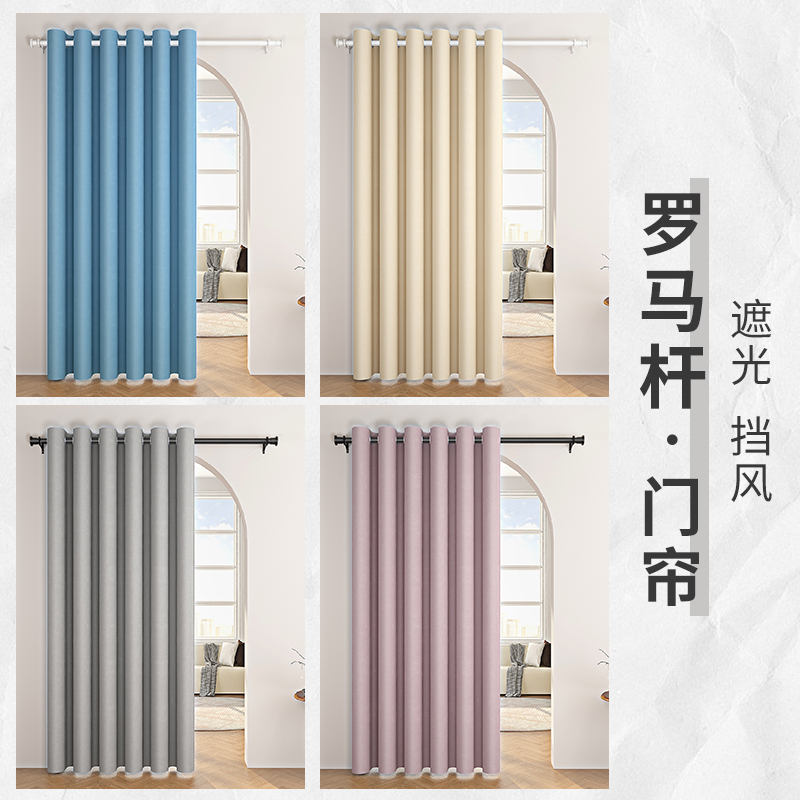 Air Conditioning Windproof Curtain, Roman Rod Partition Curtain, Bedroom Toilet Mosquito-Proof Kitchen Screen Curtain, Pull-And-Hang Curtain
