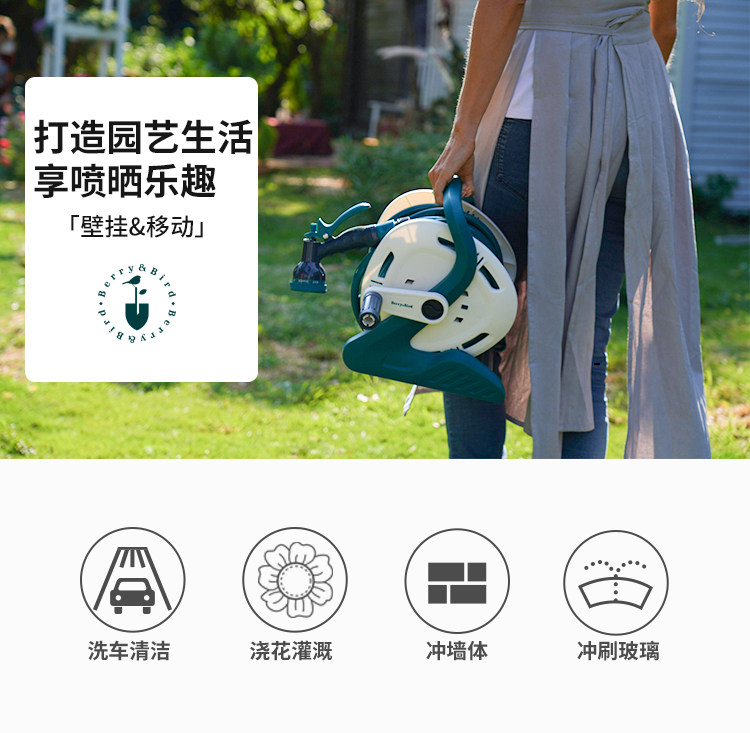 Катушка для поливочного шланга berrybird 园艺浇花浇水管车架自来水洗车家用便携式收纳水枪软管 Berry&bird