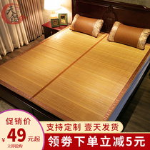Tianyi Mat 1 2 meters summer double bed bamboo mat 1 8m folding 1 5 students 0 9 dormitory 0 8 double-sided straw mat