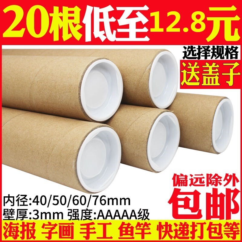 Storage picture roll New product packaging tube Painting tube Gift calligraphy and painting Wrapping paper tube Large extended version of sealed calligraphy and painting