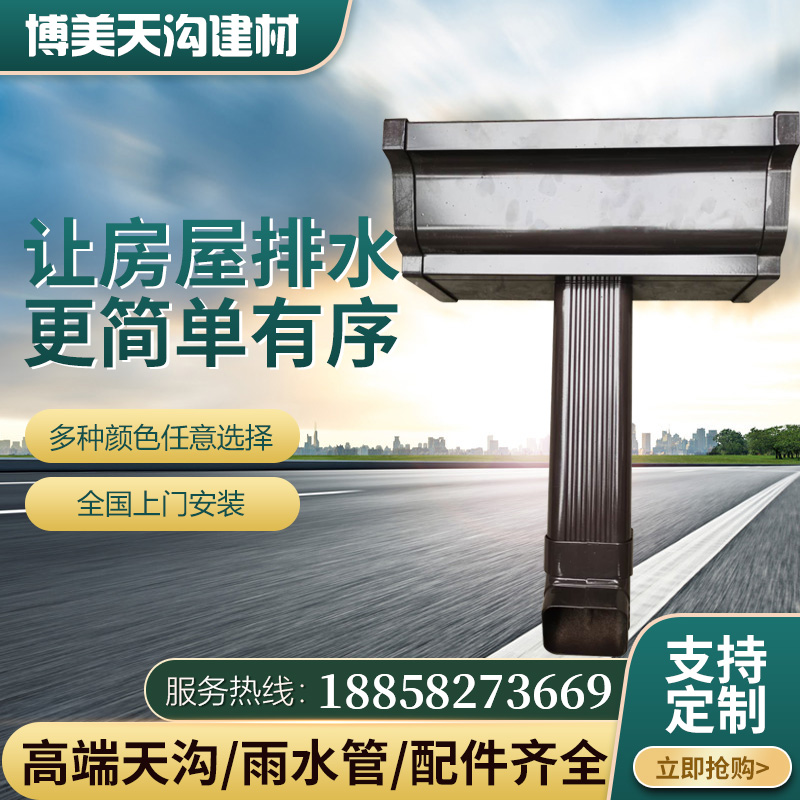 Roof Rainwater Tank Aluminum Alloy Gutter Roofing Water Tank Color Aluminum Finished Product Along Furrow Drain Pipe Pvc Decorate Gutter