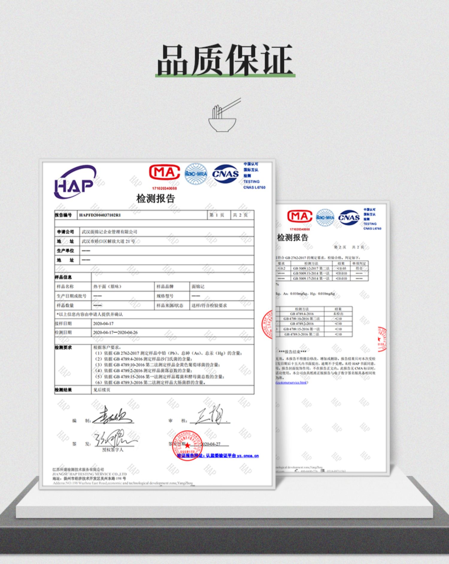 【面锦记】900g挂面碱水面