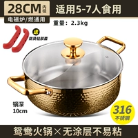 Золотой 28 см 【金 8 8 [обновление утолщен]