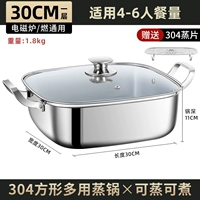 Из нержавеющей стали, 30см