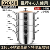 32см четырехслойный пароход