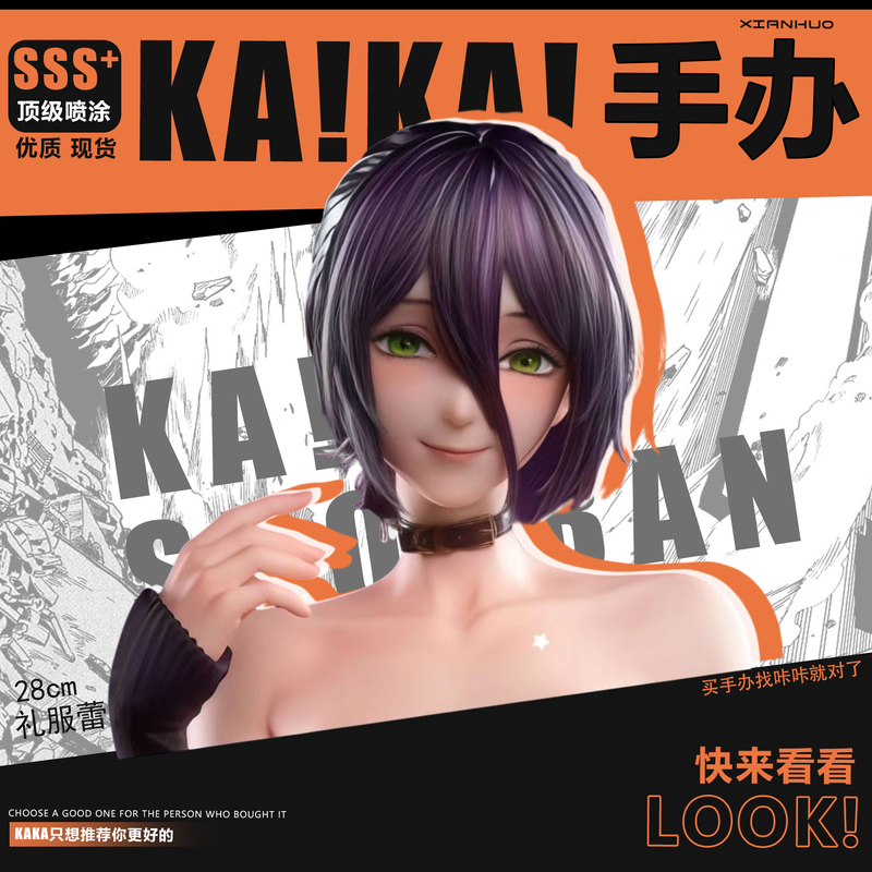Eds Knitted Dress Laisi Figure Beautiful Girl Chainsaw Man Anime Trendy Toy Doll Two-Dimensional Chainsaw Man Merchandise