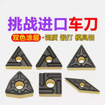 Hardened steel CNC lathe blade super hard WNMG080408 peach-shaped TNMG16 triangle diamond-shaped outer circle lathe blade