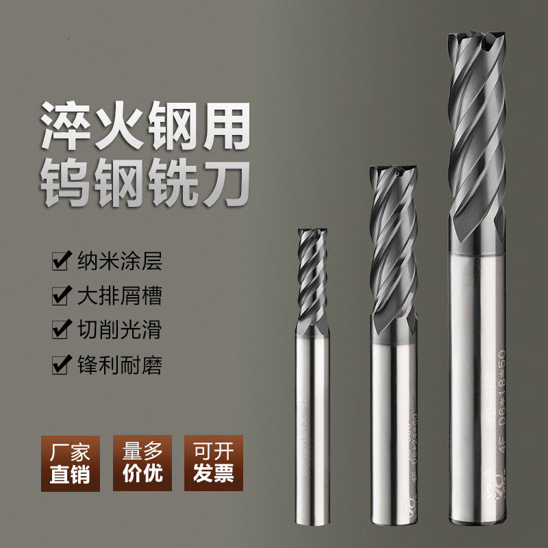 CNC machining center 60 degree tungsten steel milling cutter 4 blade stainless steel titanium alloy special knife flat bottom gong knife CNC cutter