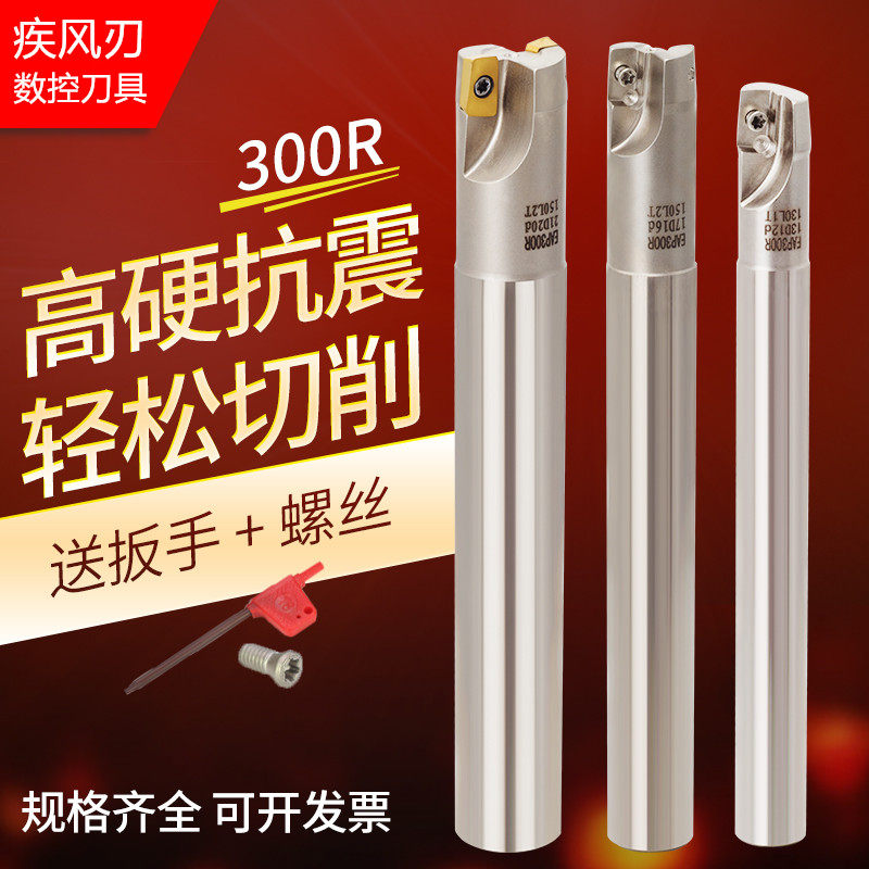 CNC seismic cutter cutter 300R0 8 16 17 21 right angle CNC machining center 1135 clearing corner knife
