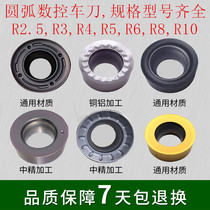 CNC outer arc turning tool R2 5 R3 R4 R5 R6 R8 R10 ball round knife grain quenching blade for aluminum