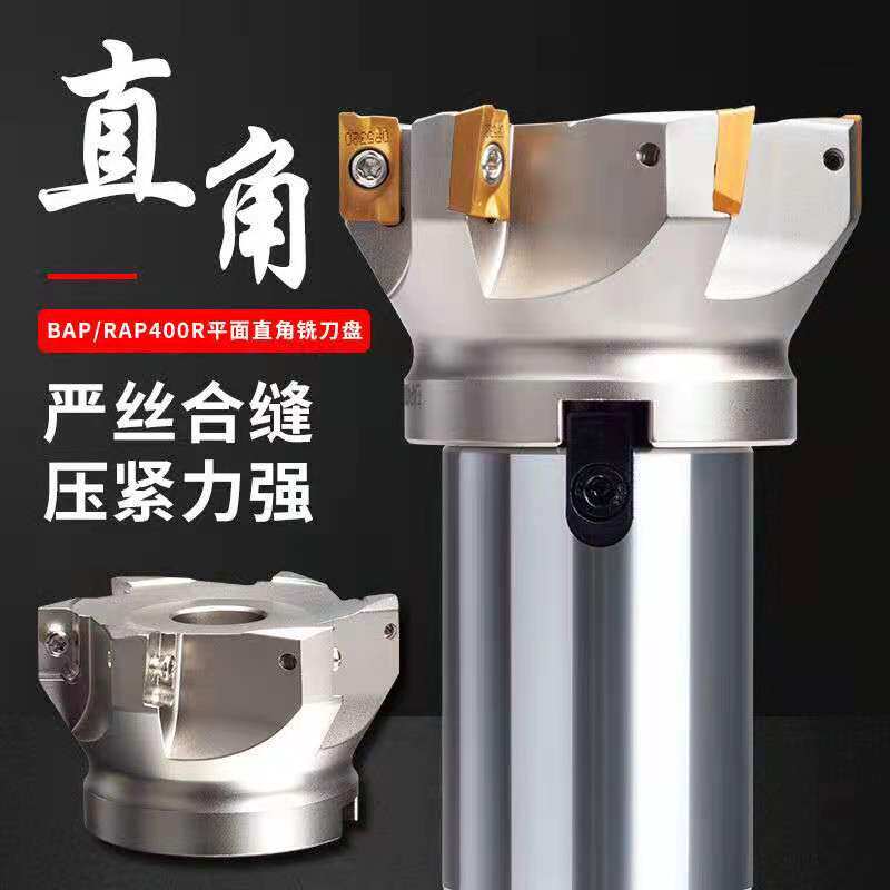 CNC machining center CNC milling cutter BAP 400R mounted 1604 milling cutter R0 8 knife grain plane hardware disc