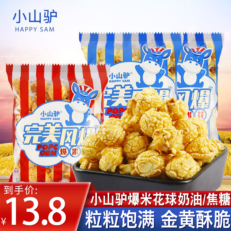 Small Mountain Donkey Popcorn Rice Flower Caramel Cream Taste Spherical Casual Snack Office Office Snack Puffed Food Web Red