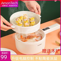 cicero electric cooking pot hot pot dormitory pot students household multi-functional one electric fried noodles small electric heating pot
