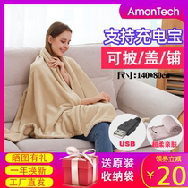 USB electric blanket charging treasure outdoor shawl cover Leg 5V car single student dormitory household small electric mattress