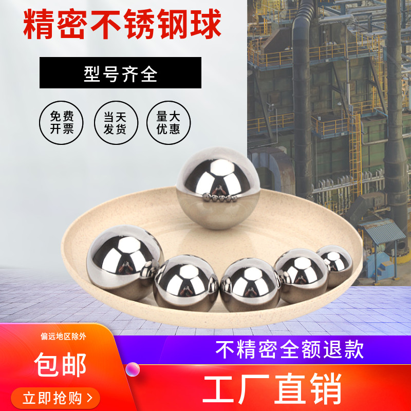 Manufacturers supply 201 material stainless steel balls 4 5 6 7 8 9 10 11 12 13 14 15 16 steel balls