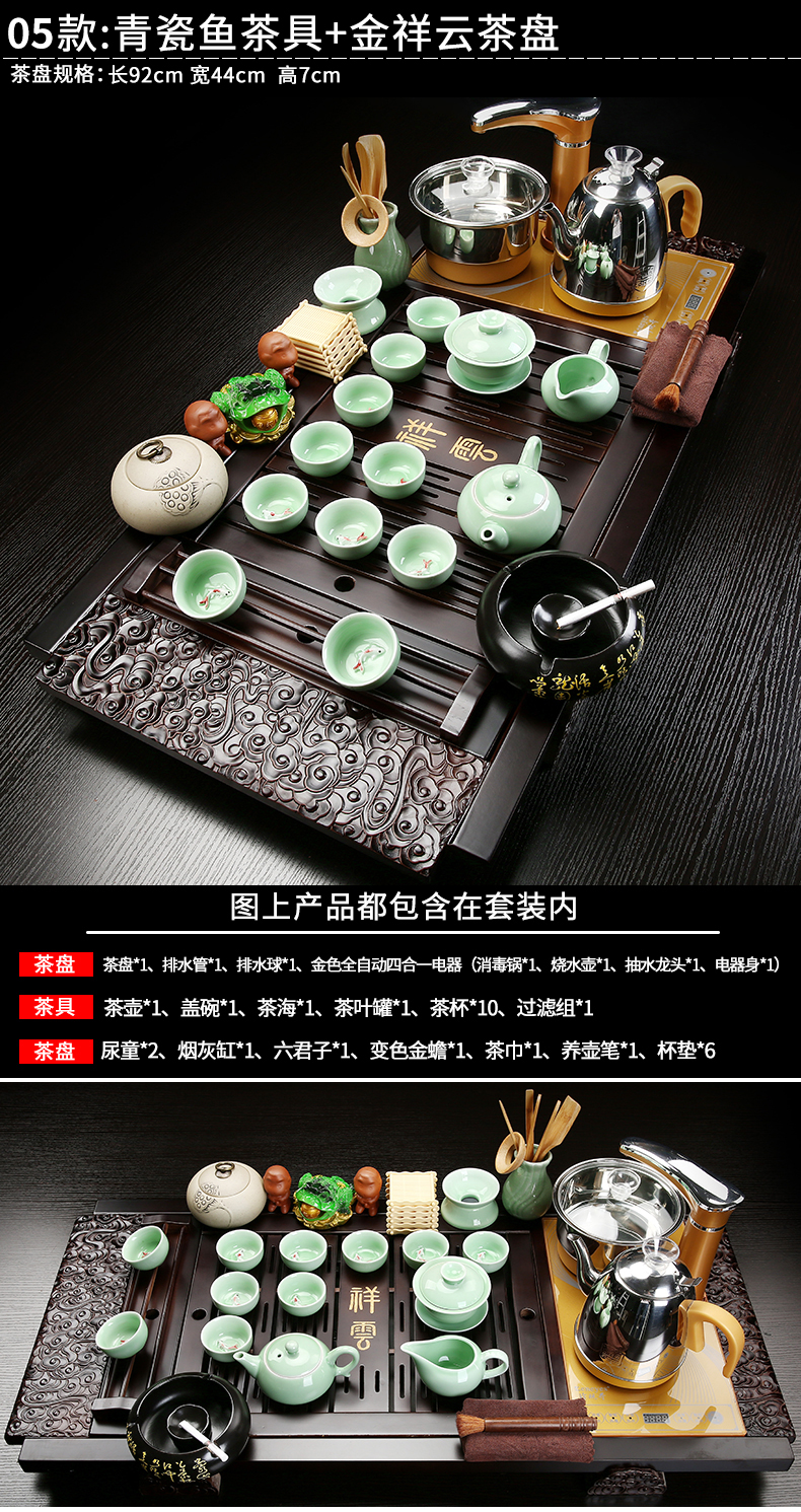 Automatic ceramic kung fu tea tea tea set contracted household electric magnetic furnace cup tea solid wood tea tray