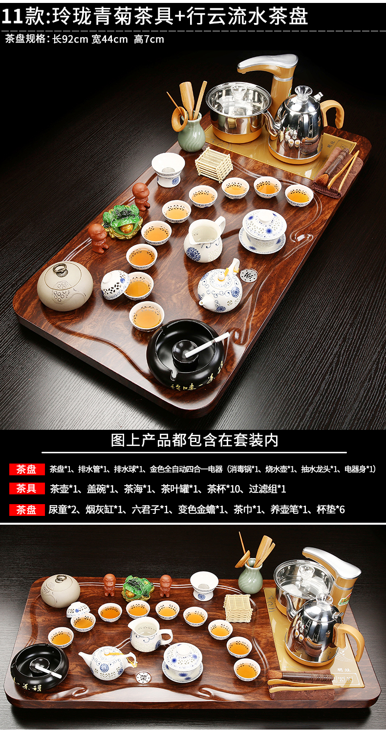 Automatic ceramic kung fu tea tea tea set contracted household electric magnetic furnace cup tea solid wood tea tray