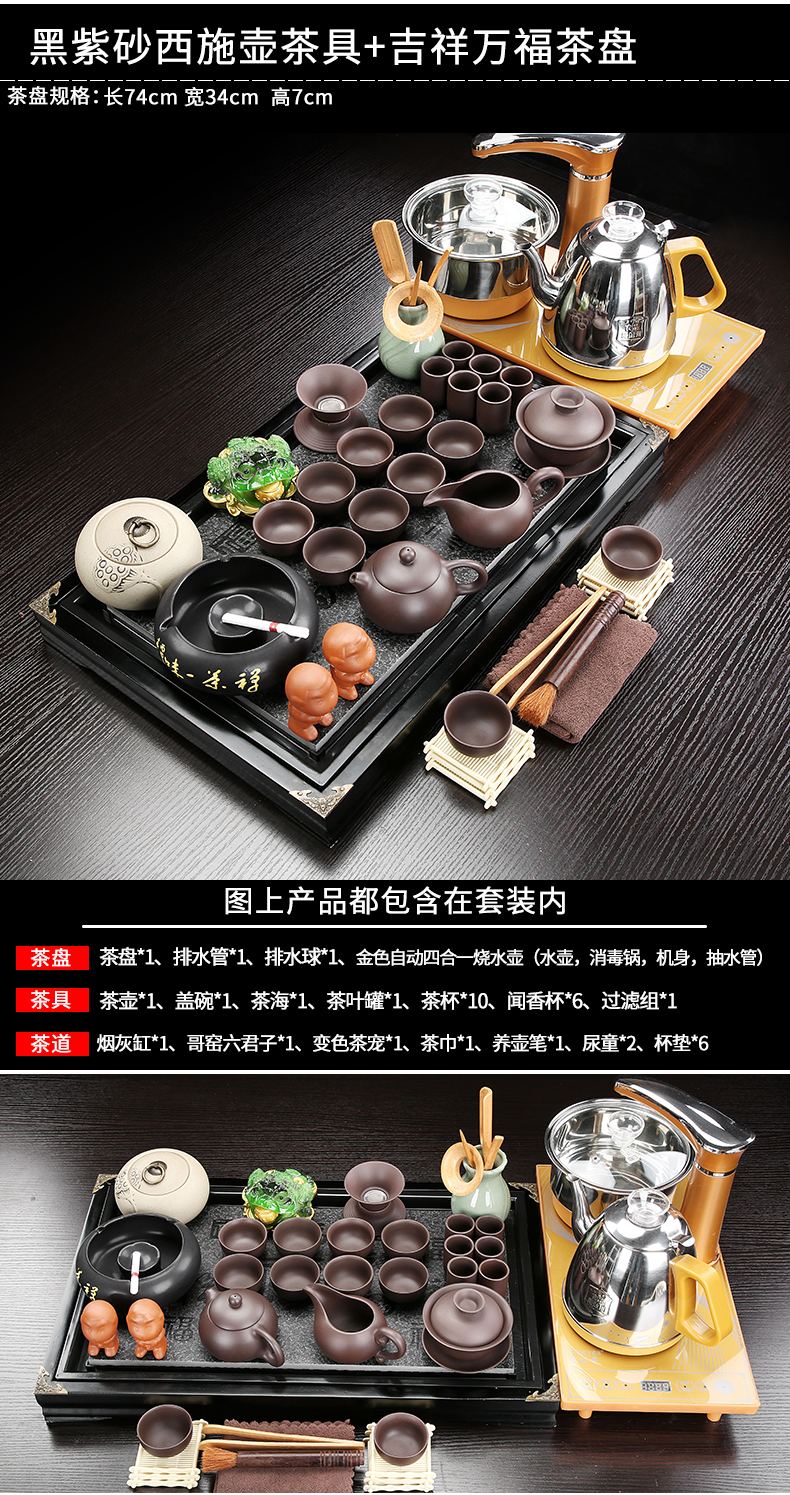 Ceramic purple kung fu tea set home sitting room solid wood tea tray tea tea sea of a complete set of automatic integration