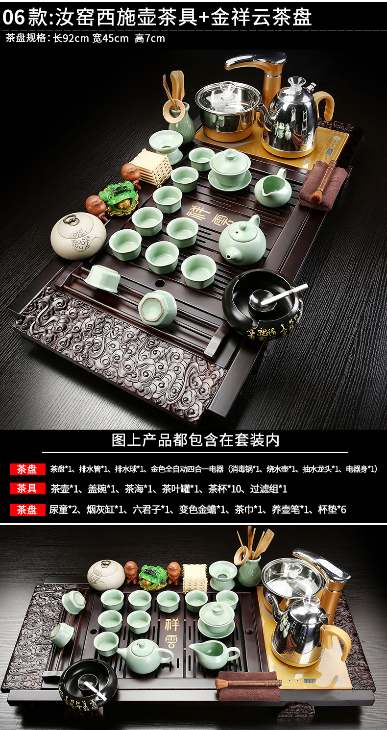 Automatic ceramic kung fu tea tea tea set contracted household electric magnetic furnace cup tea solid wood tea tray