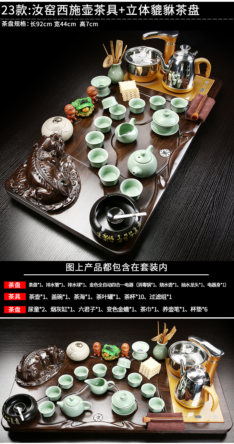 Ceramic kung fu tea sets of household contracted solid wood tea tray automatic electrothermal furnace little teapot tea cup of tea