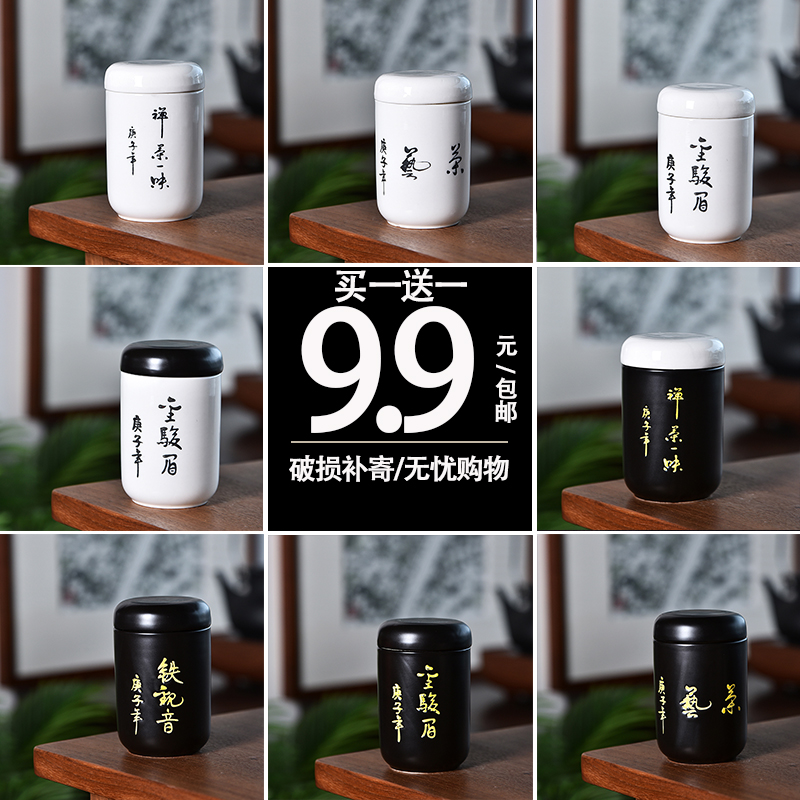 Sealing ceramic tea boxes of tea caddy fixings warehouse Sealing storage tank puer tea pot small receives packets mail