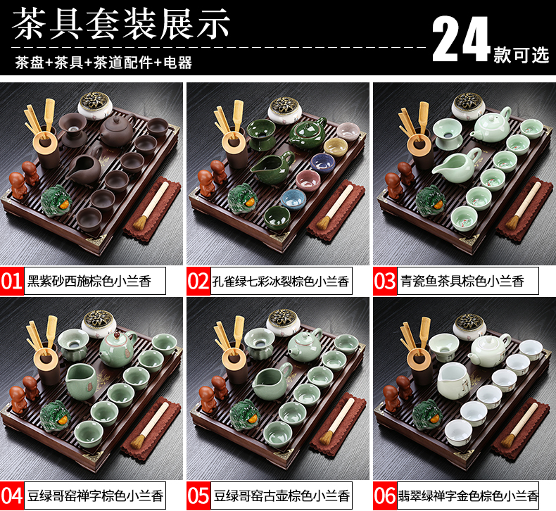 Kung fu tea set suit household contracted tea tray was a visitor to office sitting room of a complete set of automatic tea kettle