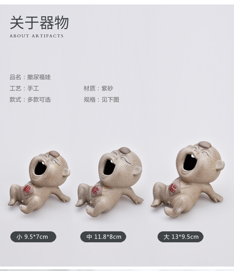 Tea pet ceramic furnishing articles pee violet arenaceous water creative Tea Tea Tea fun playing yixing decoration little urine boy baby