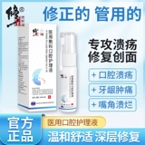 修正 Фармацевтическая пероральная язвен