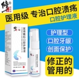 修正 Фармацевтическая пероральная язвен