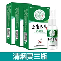 Циньян Лин Две бесплатные одну или три бутылки (рекомендуется использовать наклейки на курение)