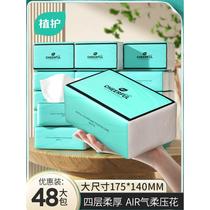 Plant care large bag of tissue paper whole box batch household affordable toilet paper napkin air cushion soft baby facial tissue tissue