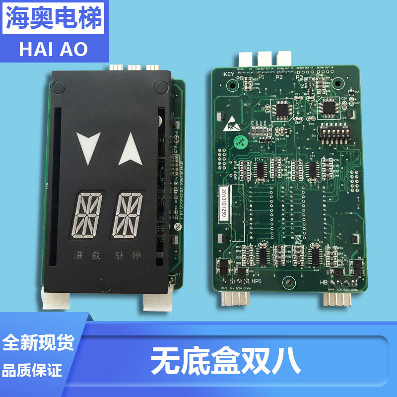 The new OTIS Xizi Otis no bottom box single double eight display panel OMA4351AKB outer ring board elevator accessories