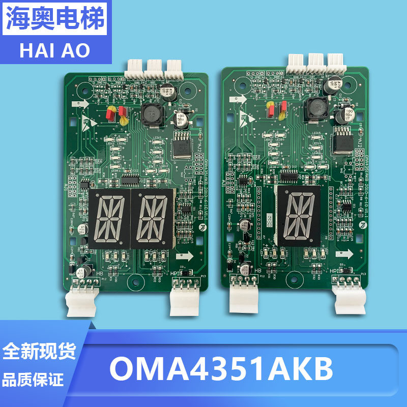 OTIS Xizi Otis bottomless box single double eight display board OMA4351AKB outside call board elevator accessories