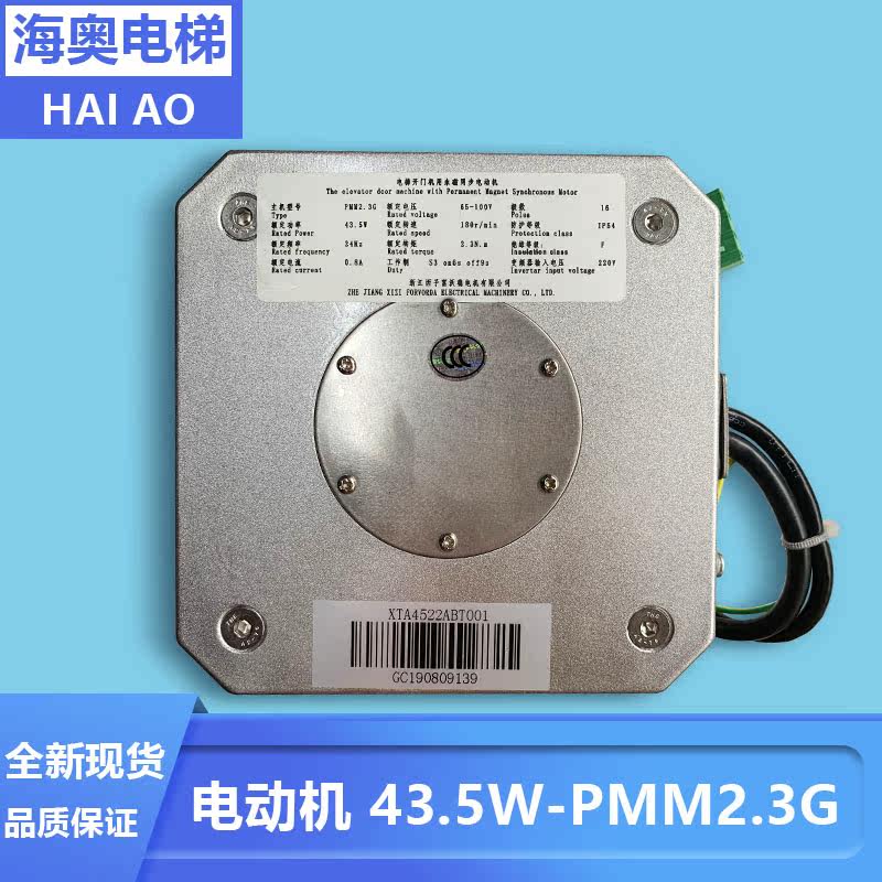 Lift Accessories O S Lift Door Permanent Magnet Synchronous Motor PMM2 3G 43 43 5W Door Motor