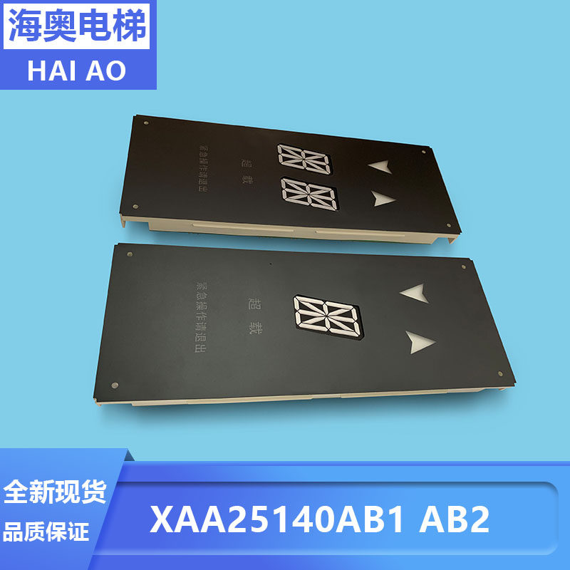 XAA XBA25140AB1 AB2 Car Interior Display Outside board OTIS West Suo's Slift accessories