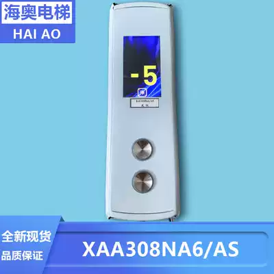 Xizi Otis exterior wall display XAA308NA6AS XAA308NA7AS single ladder complete set of brand new