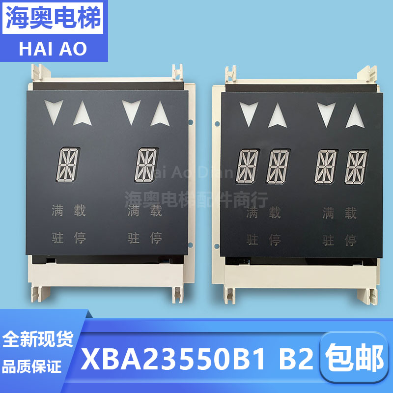 West Ziao's Souter Parallel Display Panel XAA XBA23550B1 shows XAA XBA23550B2 brand new