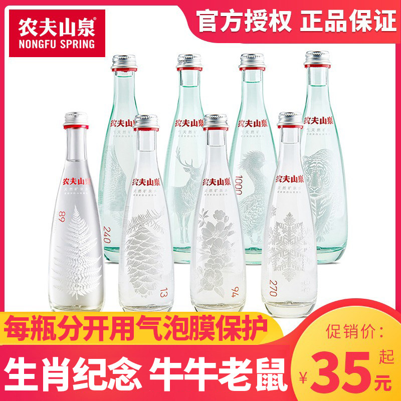 Nongfu Shan Springs Natural Glass Bottle Quality Water Multiple Patterns Optional Long White Mountain Moor Springs Low Sodium Light Mineral Water