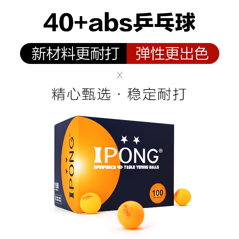 ipong 2 star table tennis 40+ new material ABS seamless training ball table tennis server for ball