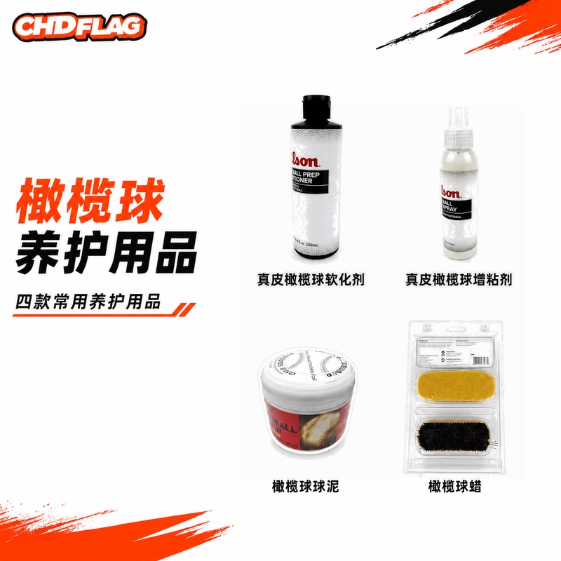 Genuine Leather American Football Softener, Football Thickener, Football Mud Wax Genuine Leather American Football Softener, Football Thickener, Football Mud Wax